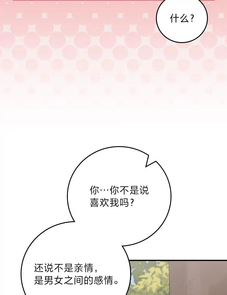 81.捅破窗户纸35