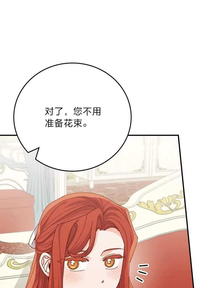 91.相亲？！26