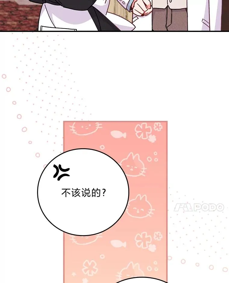 11.忐忑不安的公爵家70