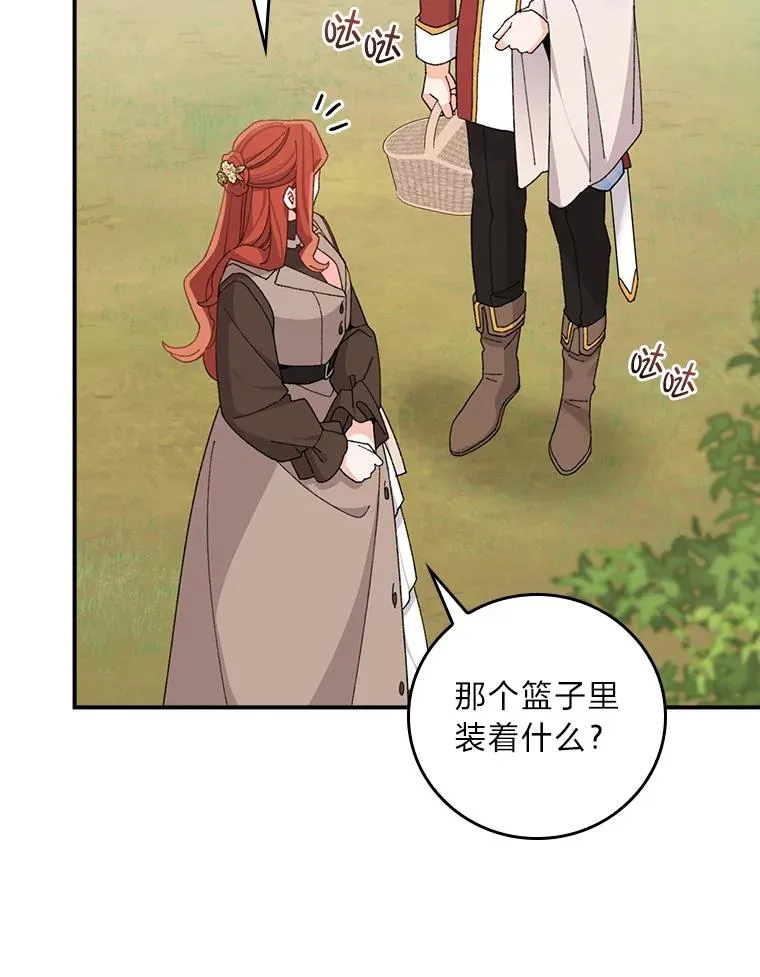 61.艾…呀妈呀2