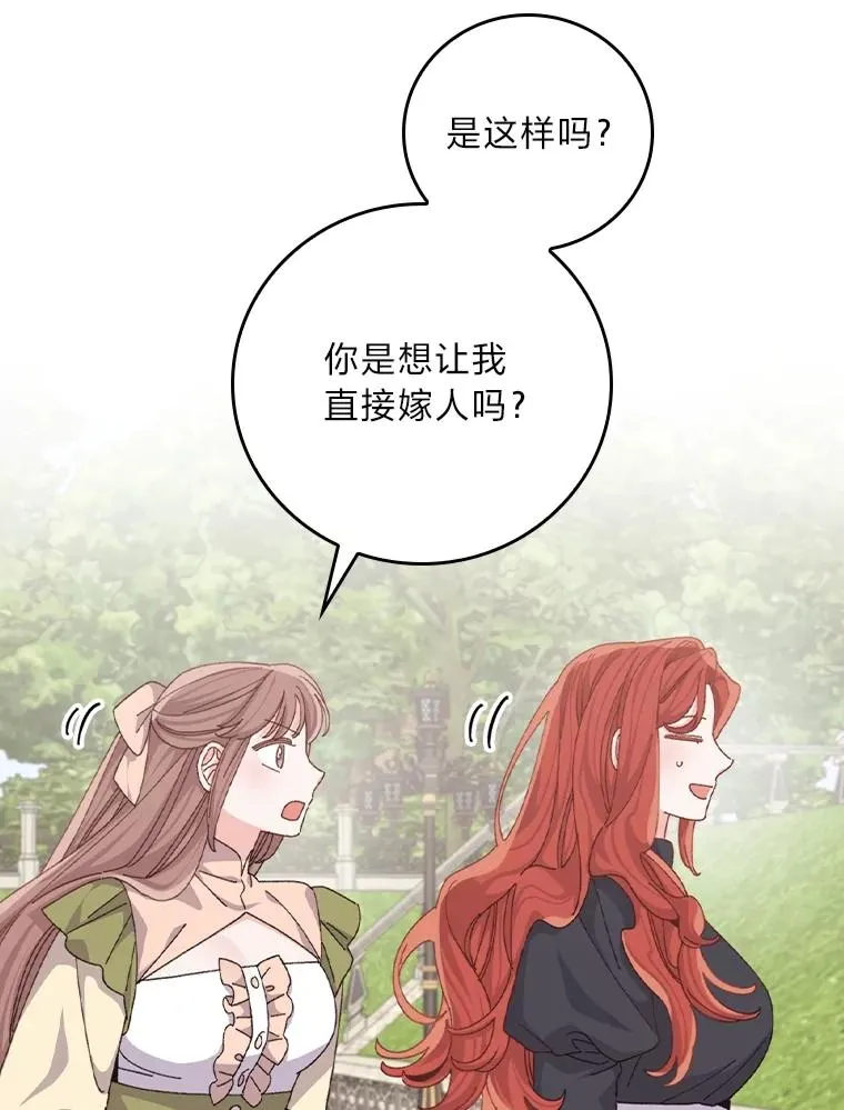 91.相亲？！86