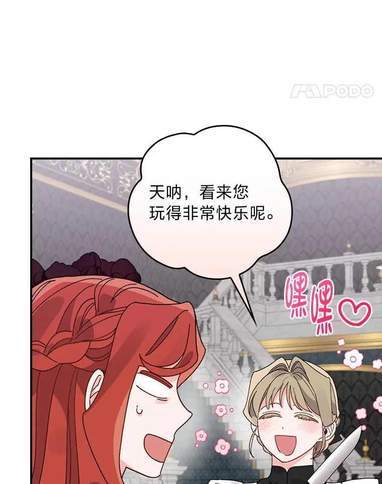 52.诡异的领地70