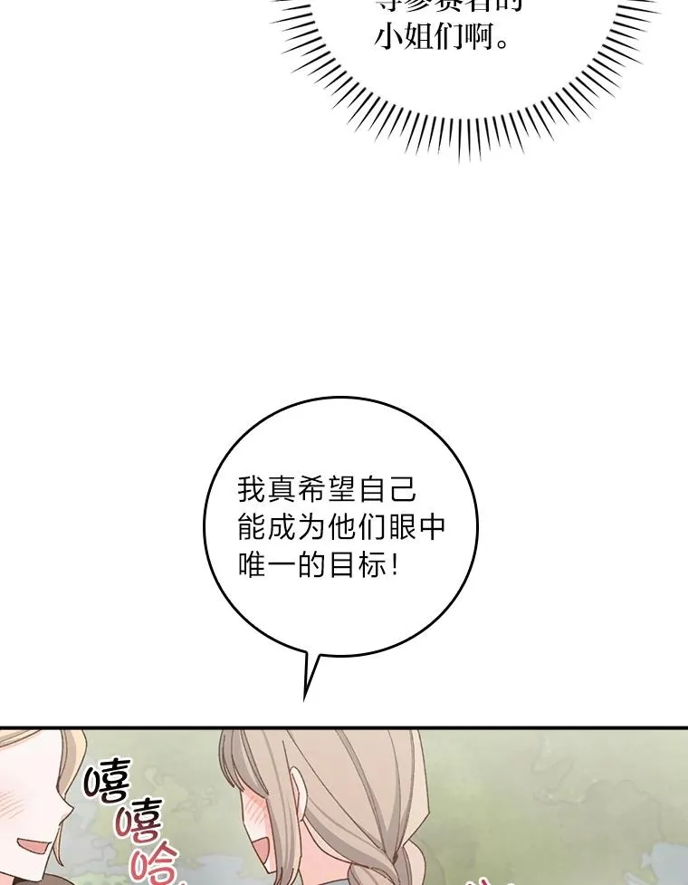 61.艾…呀妈呀7