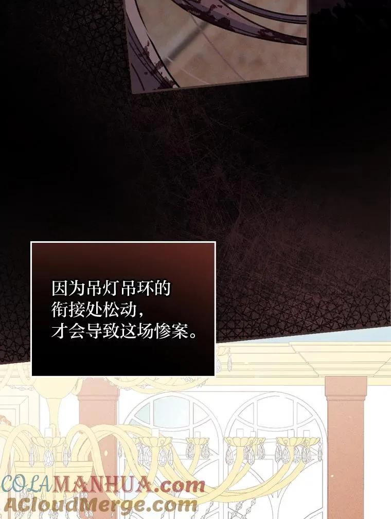 7.吊灯惨案88