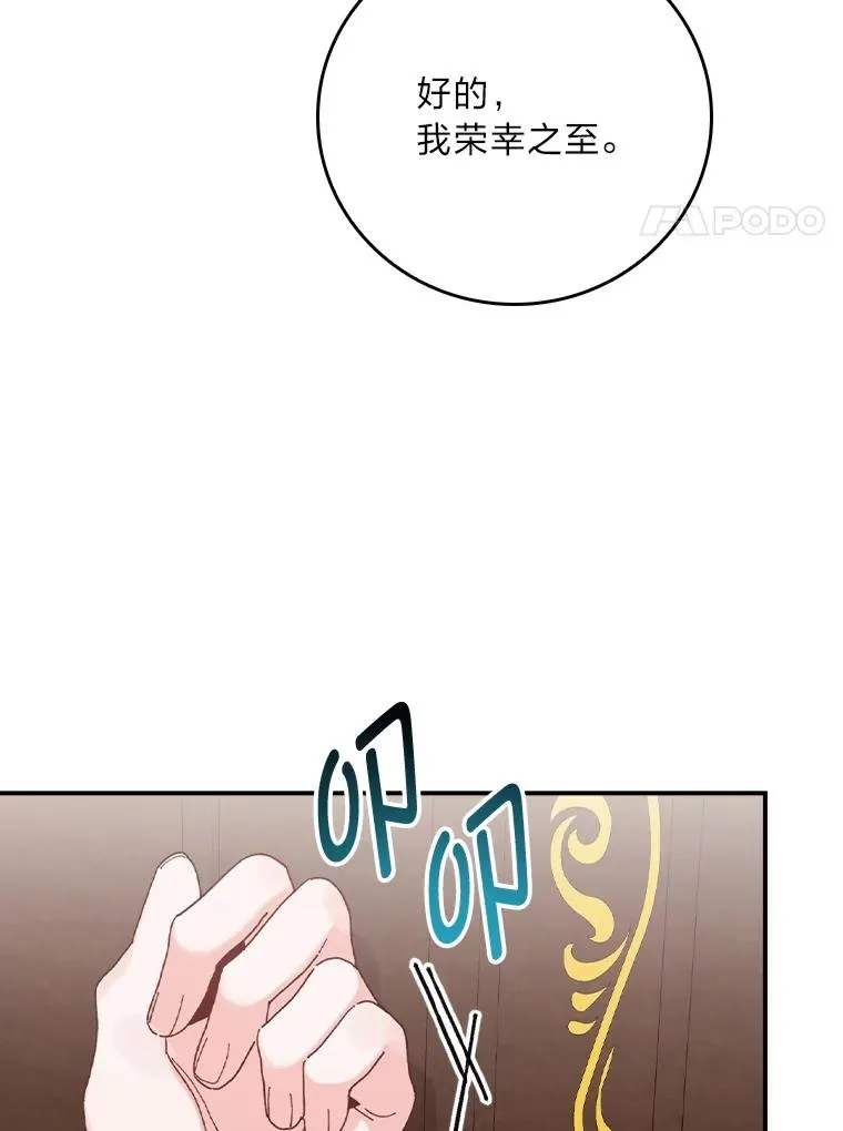 77.良心不安的公女107
