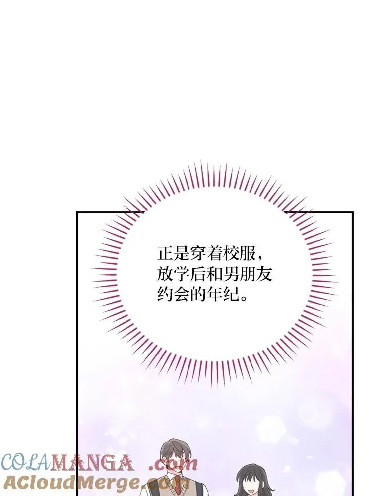 91.相亲？！96