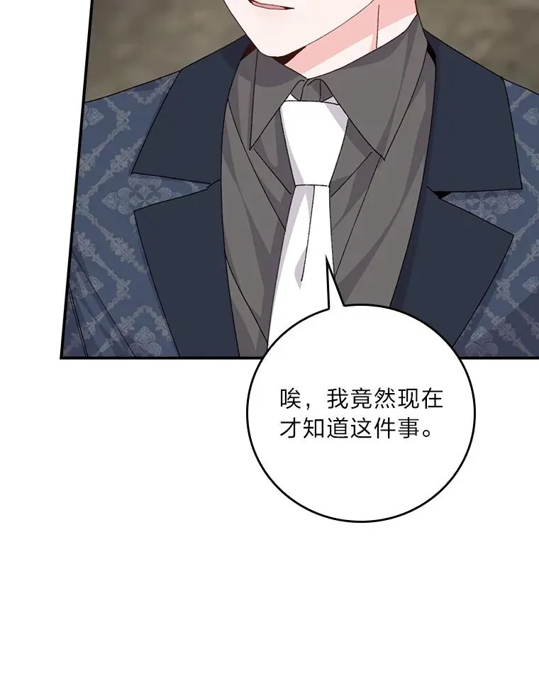 81.捅破窗户纸61