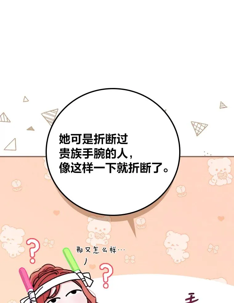 31.冤家宿敌57