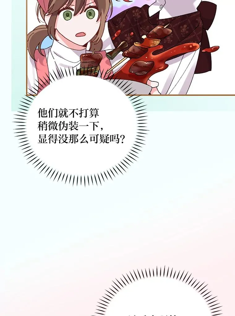 52.诡异的领地41