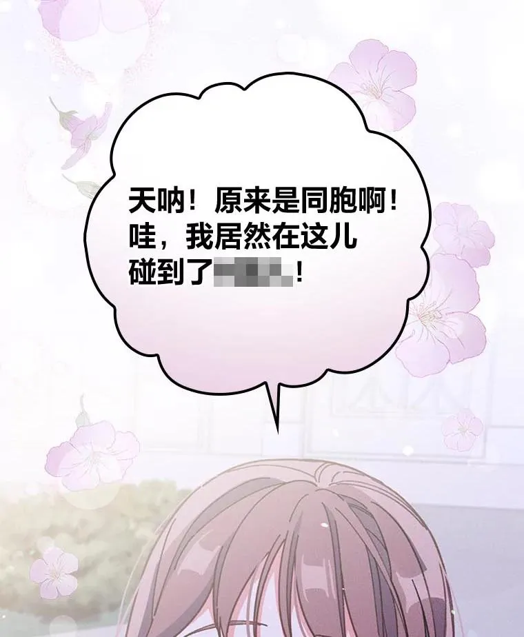 8.女主的守护天使115