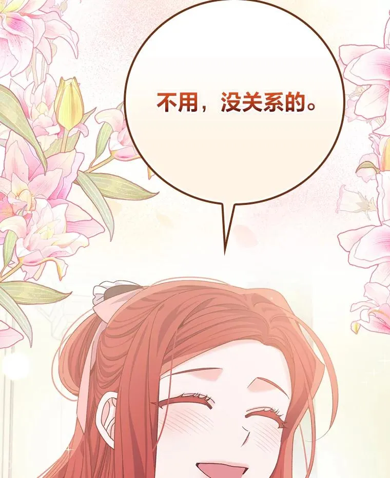 85.佣人的袒护50