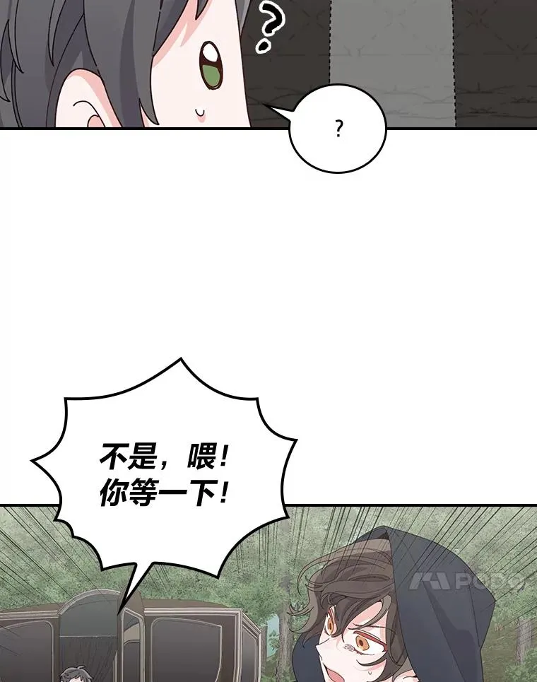 68.半路被拦截44