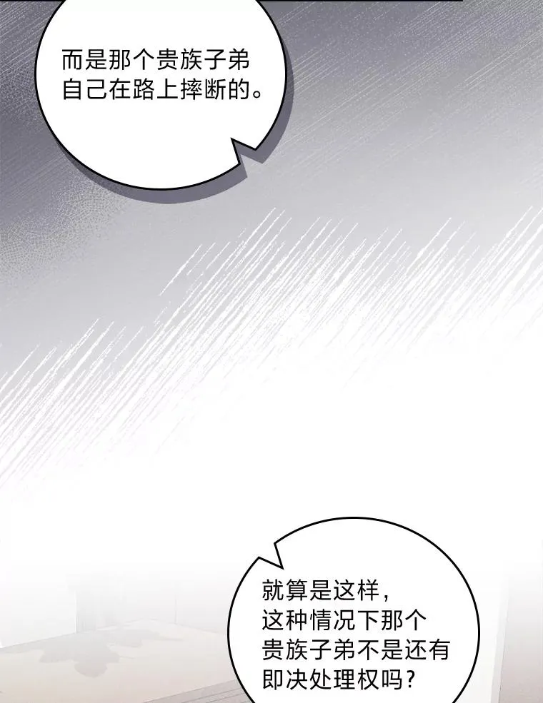 31.冤家宿敌49