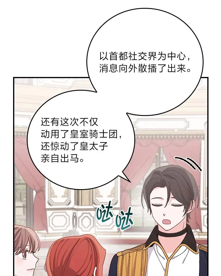 57.卢卡斯案的收尾61