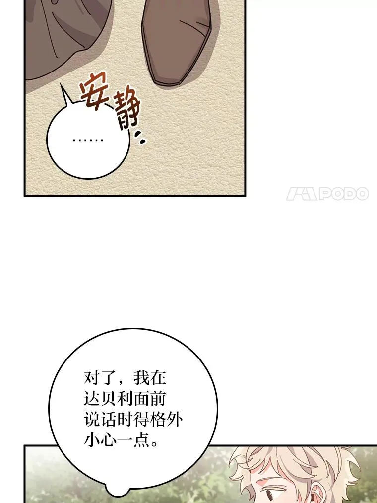 64.皇太子的好意77
