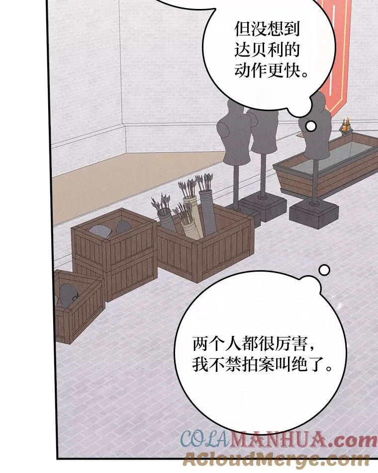 34.决战之夜28