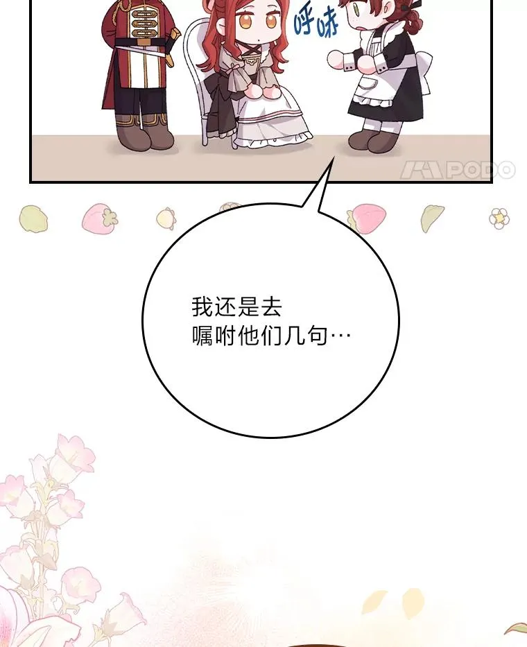 85.佣人的袒护49