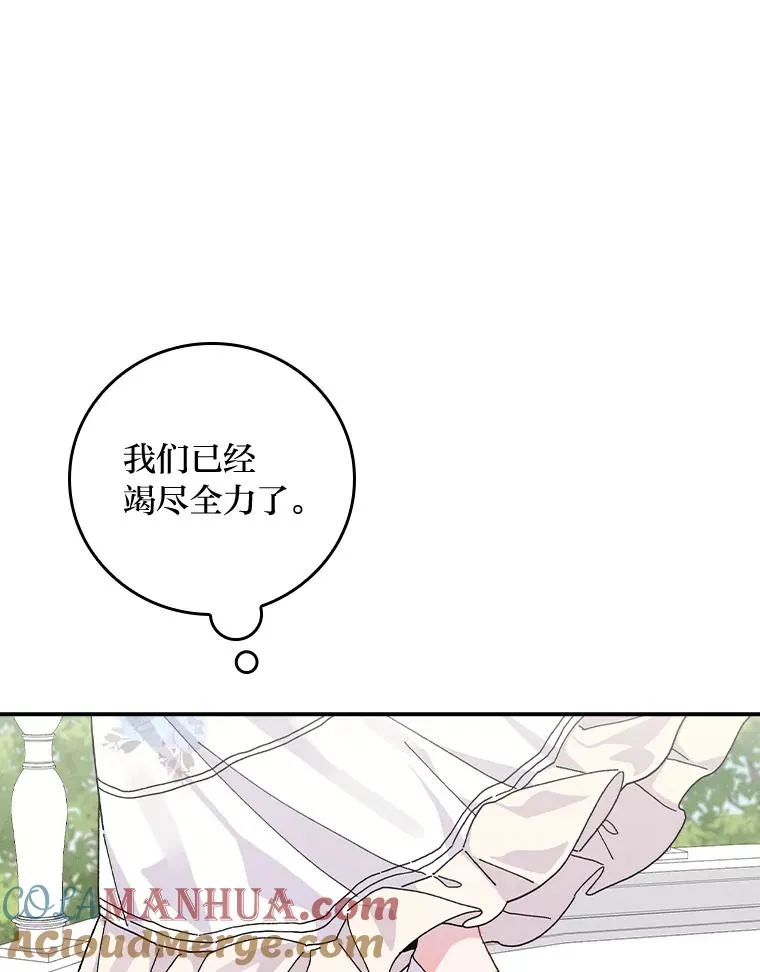 32.亚莉的新护卫104
