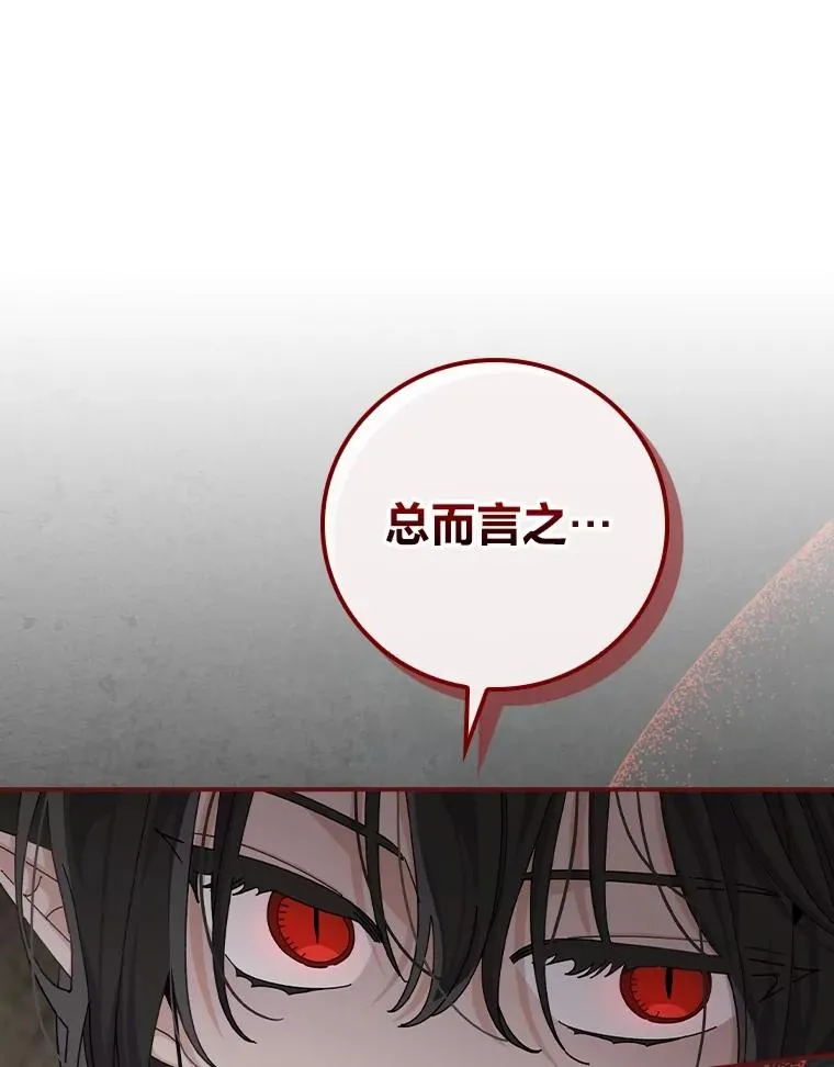 80.触发原著剧情86