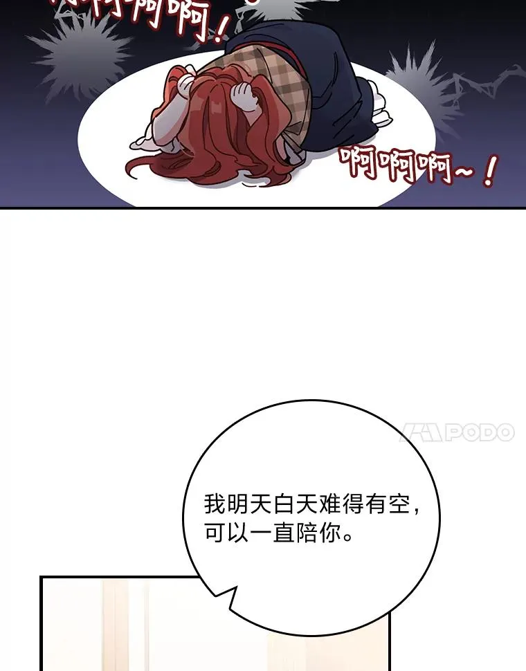 4.无法逃离的钟塔110
