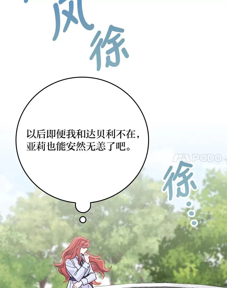 32.亚莉的新护卫102