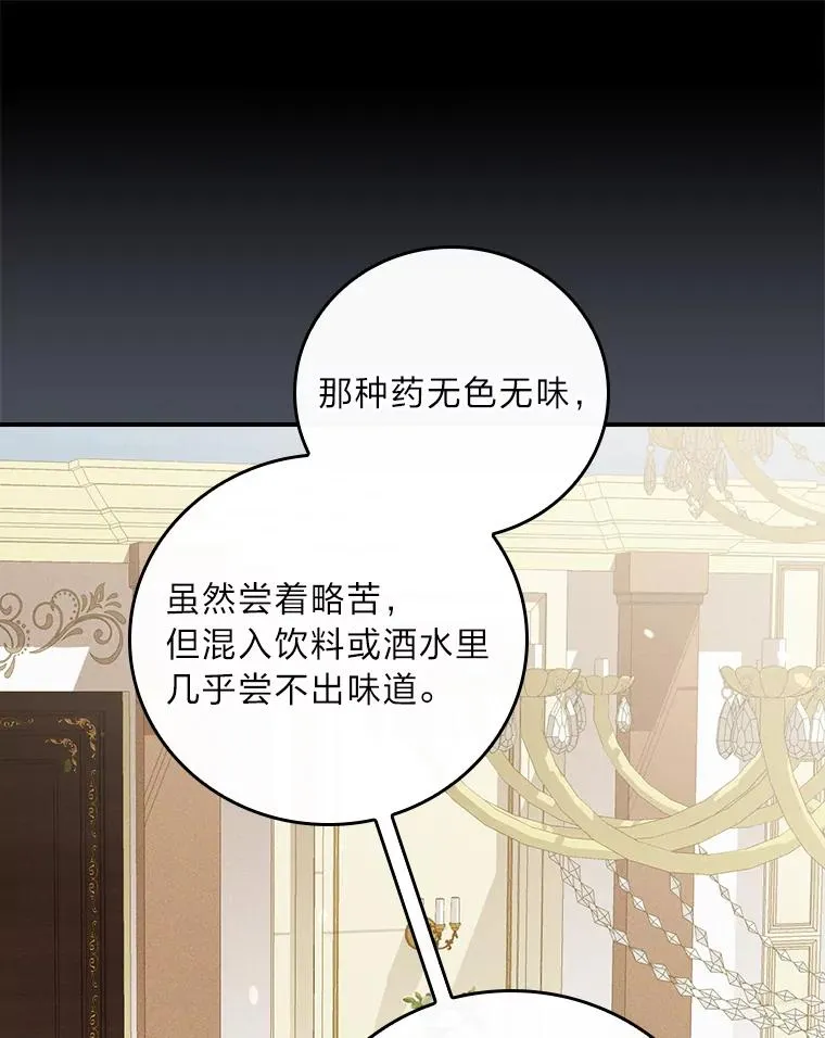 18.爱情灵药75
