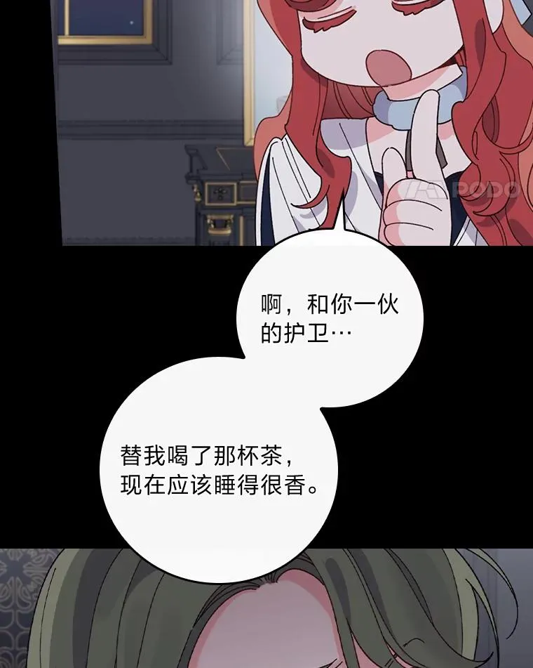 53.卢卡斯的诡计67