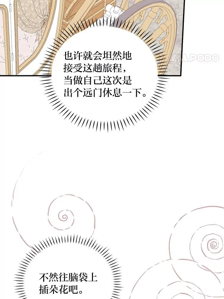 44.出远门94