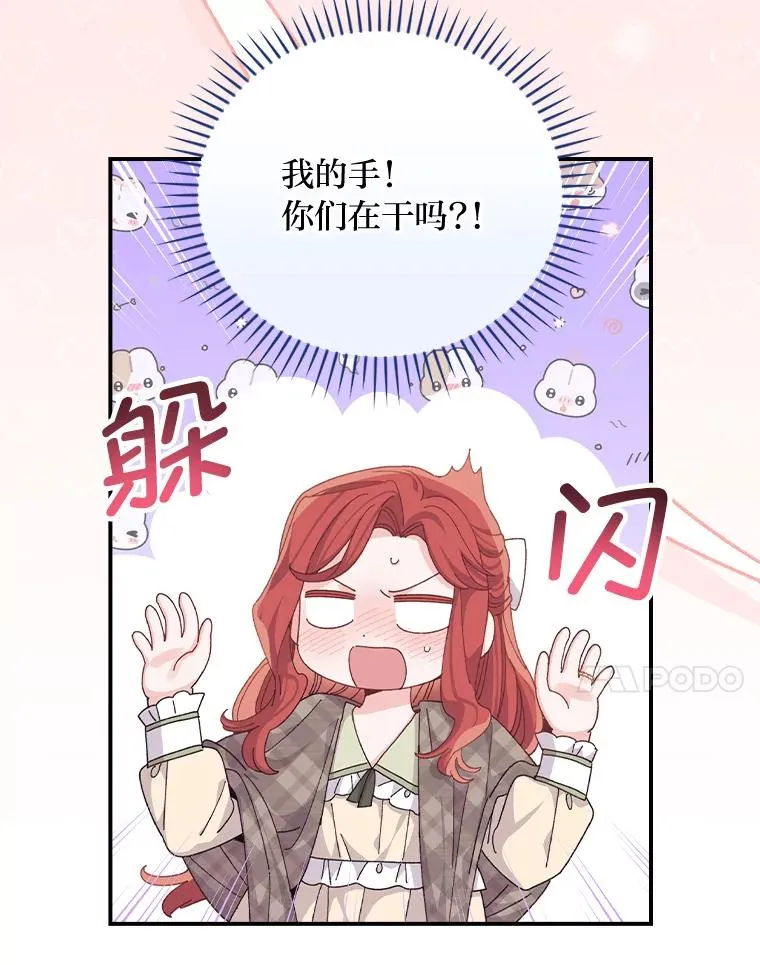 87.故意调戏埃西59