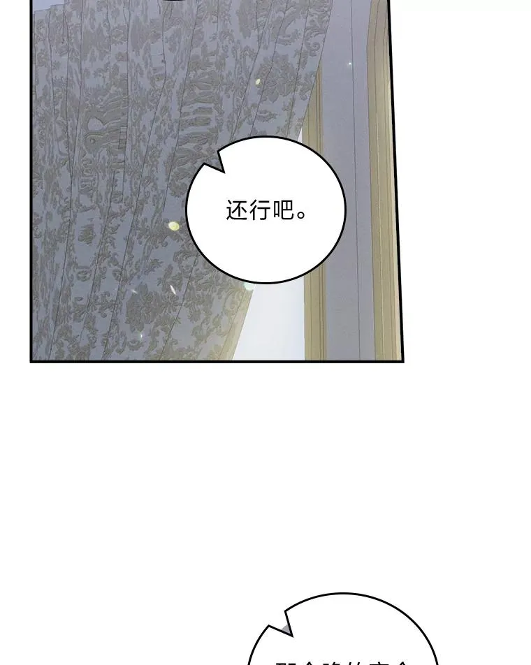 41.普通的宴会103
