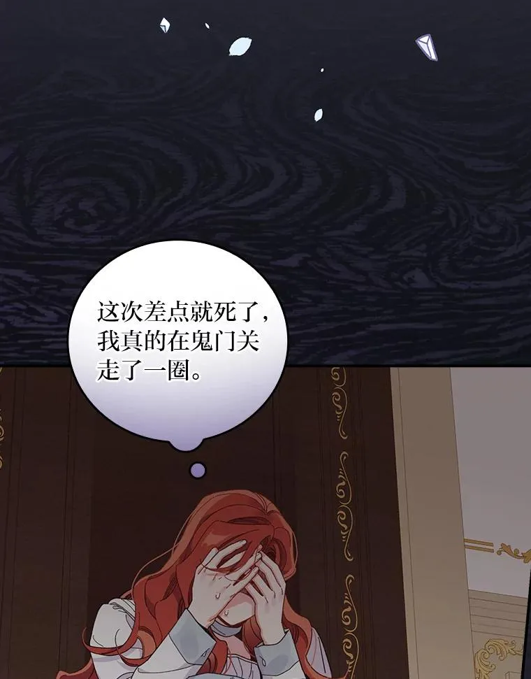 21.失控的马车69