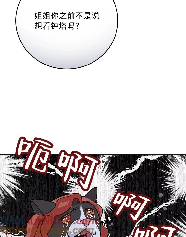 4.无法逃离的钟塔108