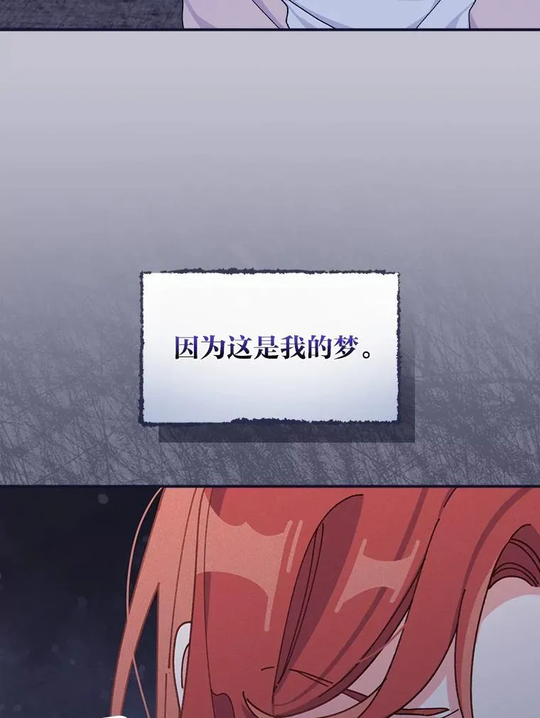 47.栩栩如生的梦境66