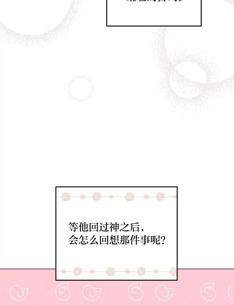 27.立竿见影的效果82