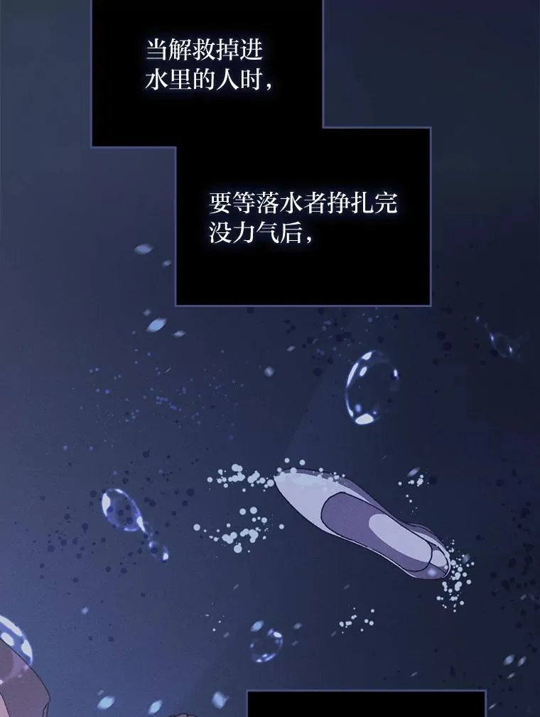 10.双双掉入池塘47