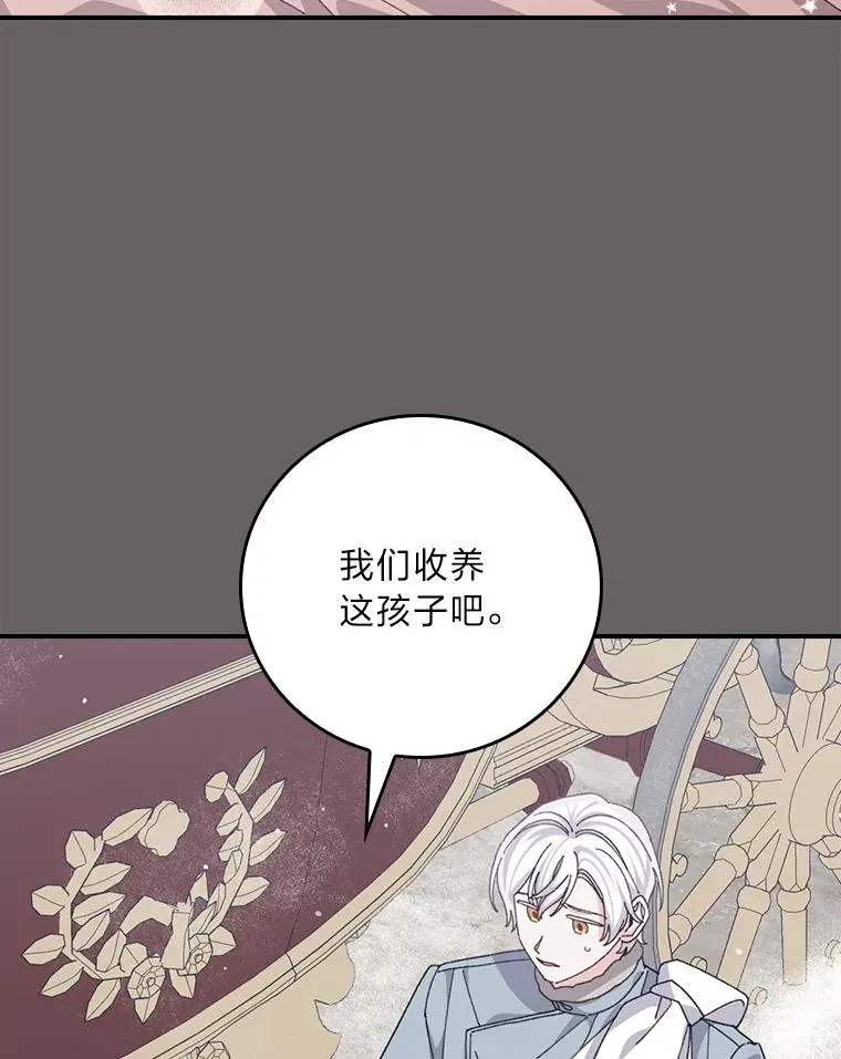 90.传闻的源头81