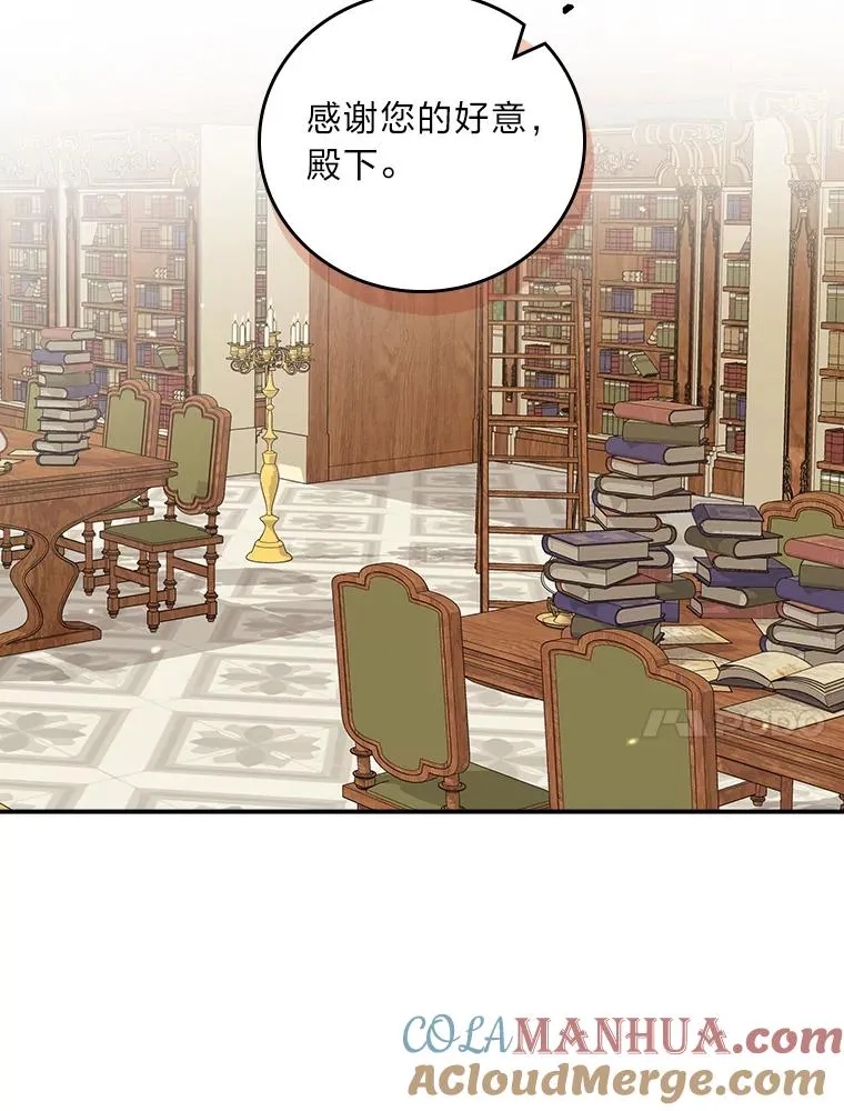 64.皇太子的好意39