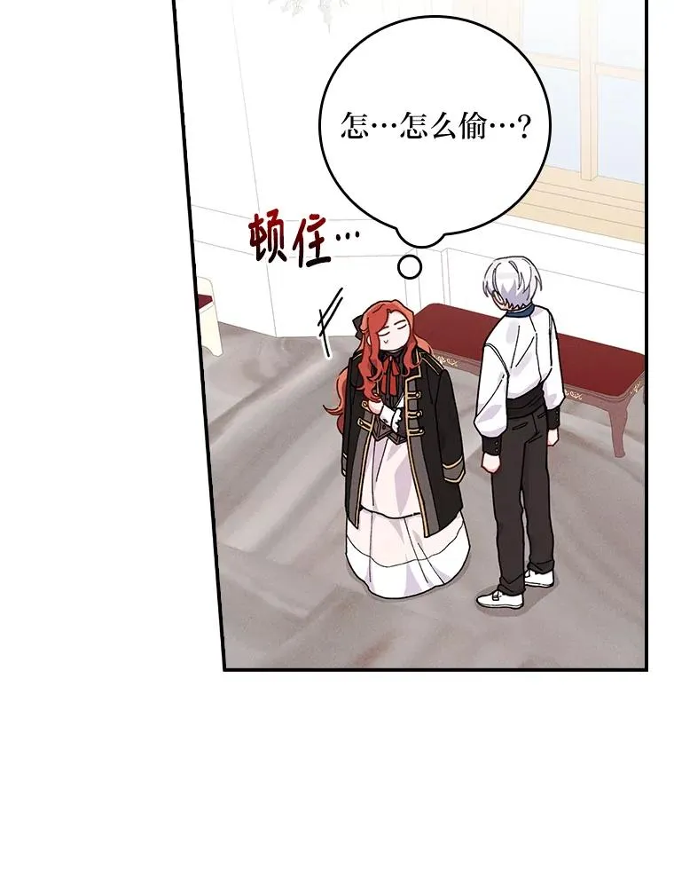 25.在神殿偶遇26