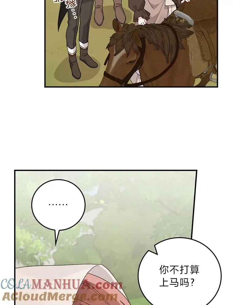 61.艾…呀妈呀68