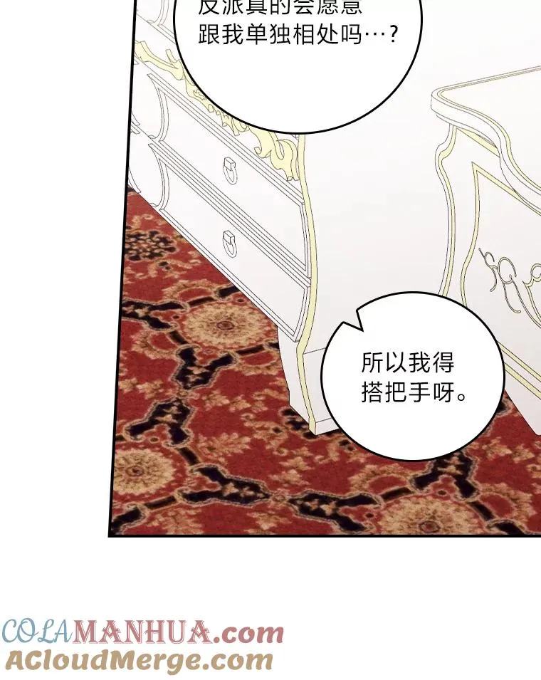 28.给亚莉找护卫68
