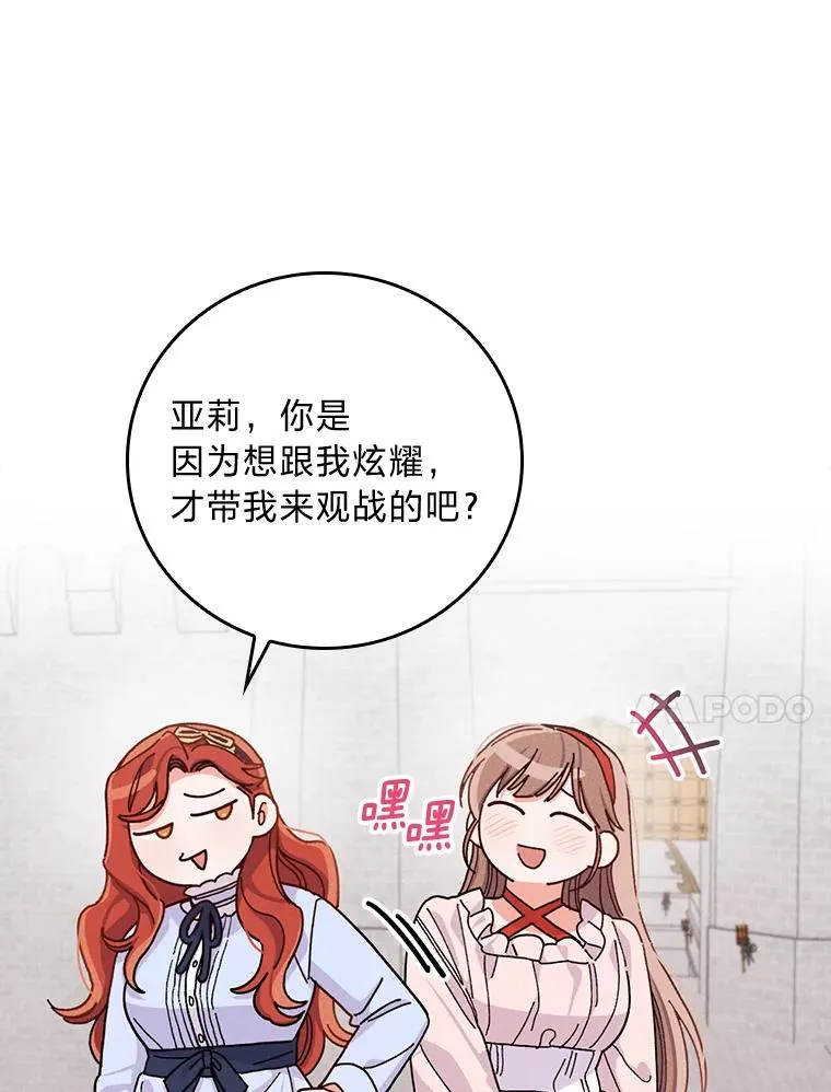33.唠叨后遗症87