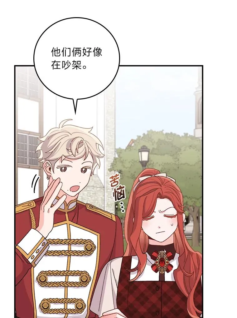 59.英雄救美4