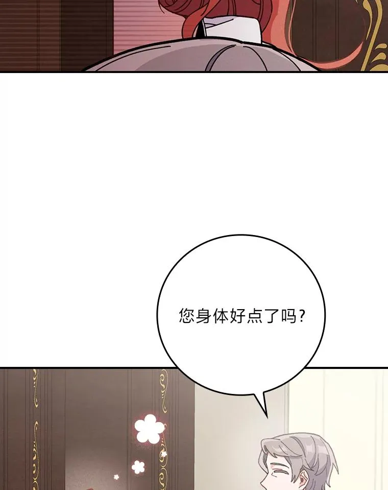 11.忐忑不安的公爵家93