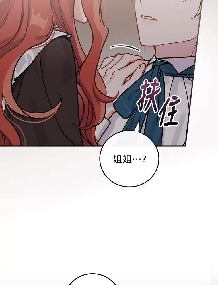 25.在神殿偶遇2