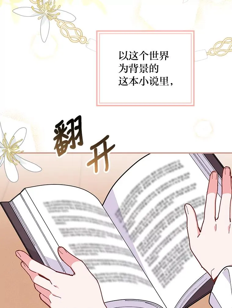2.小说世界27