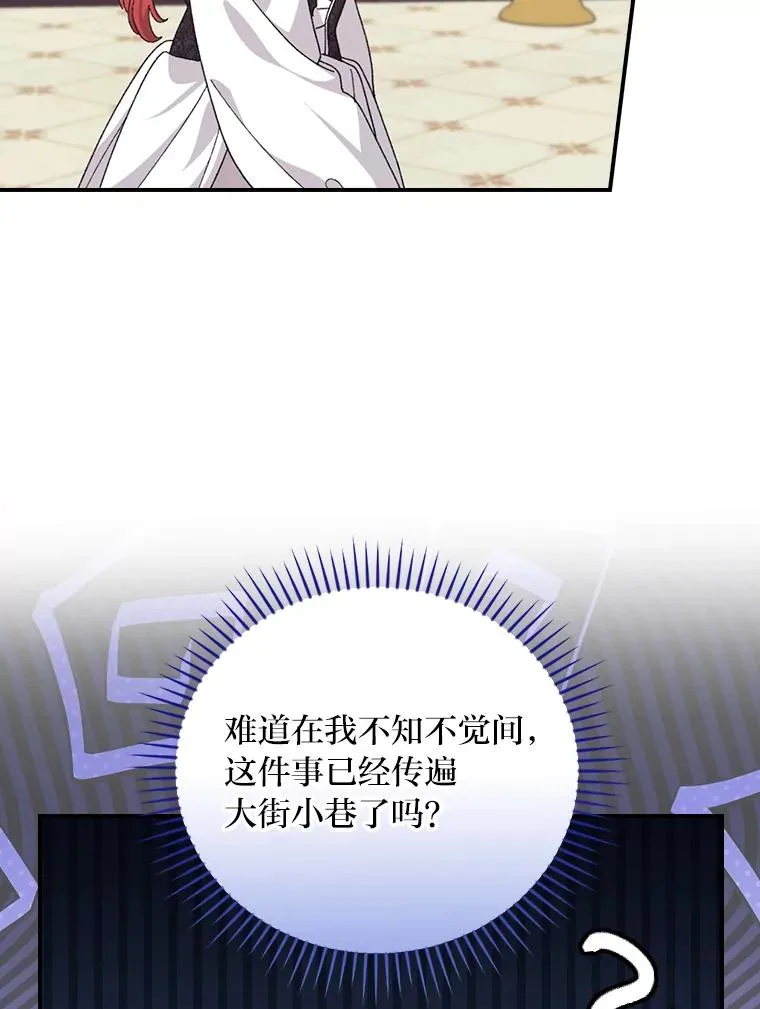 85.佣人的袒护87