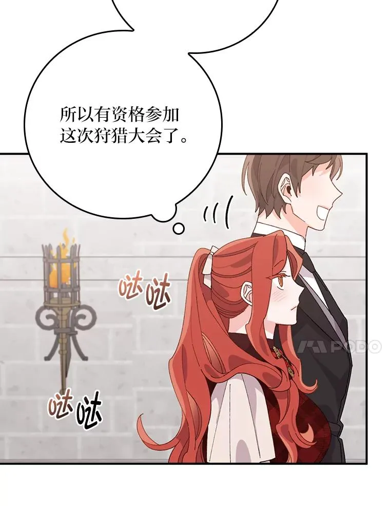 59.英雄救美79