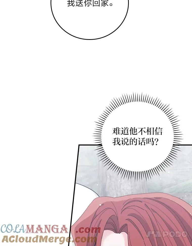 72.不再逃避66