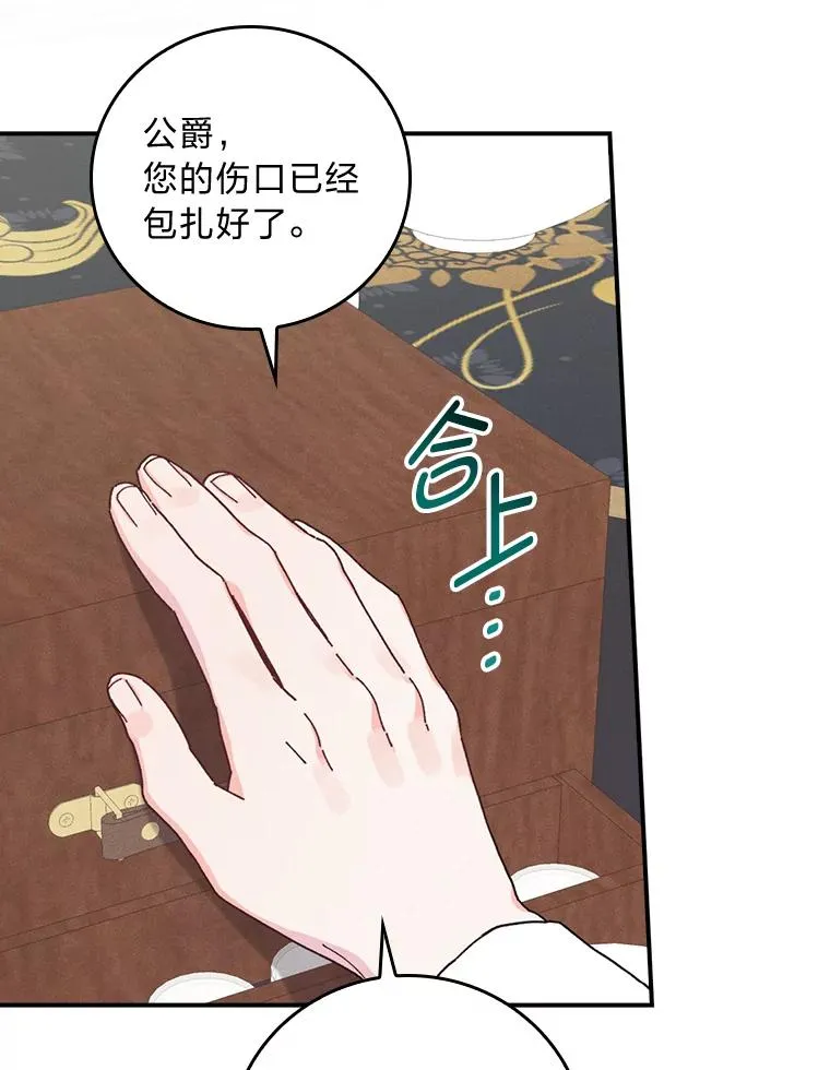 50.迷恋他的温柔54