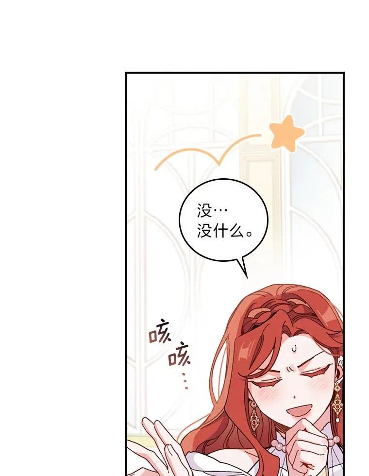 18.爱情灵药101